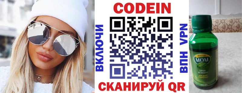 где найти   Белоозёрский  Кодеин напиток Lean (лин) 