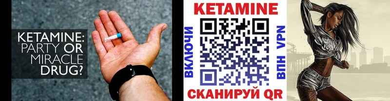 как найти   Белоозёрский  КЕТАМИН ketamine 